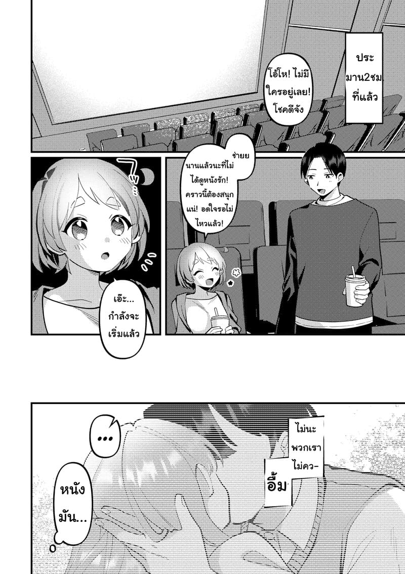 แอบทำกับแฟนสาวระหว่างออกเดท